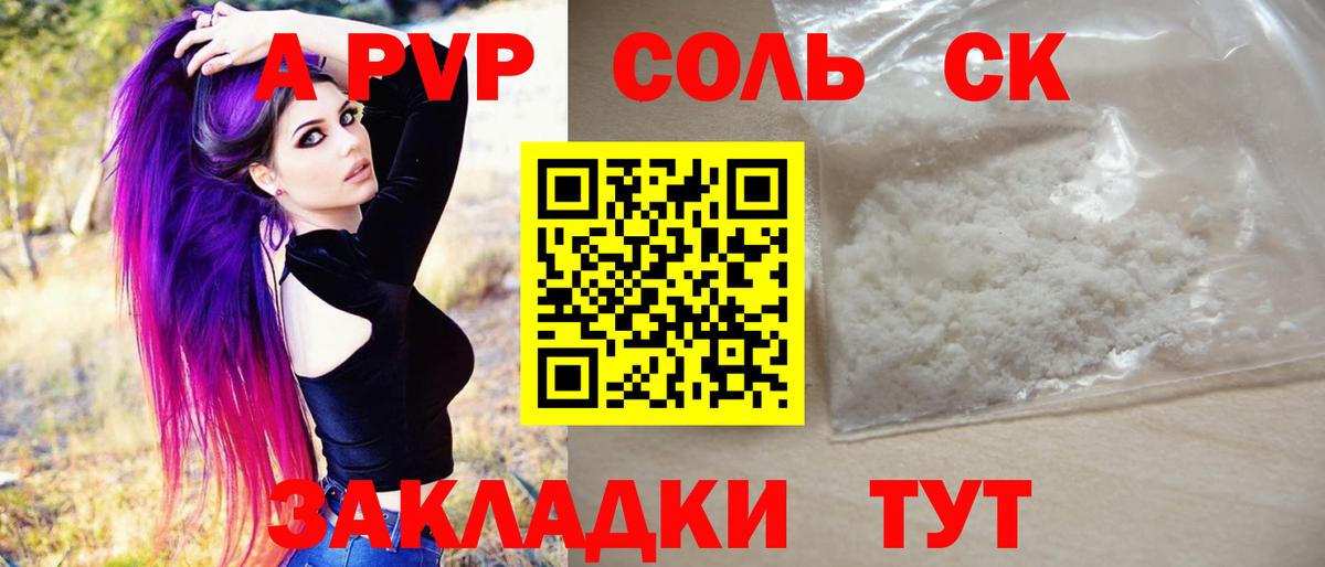 APVP крисы CK  Alpha PVP VHQ  Сертолово  Вход с VPN  Alpha-PVP мука 