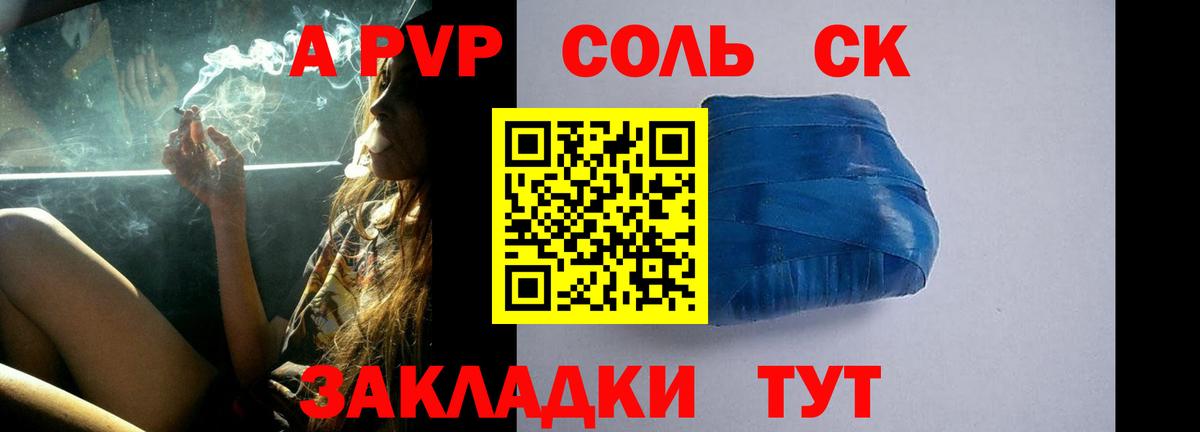 Alpha PVP мука Сертолово