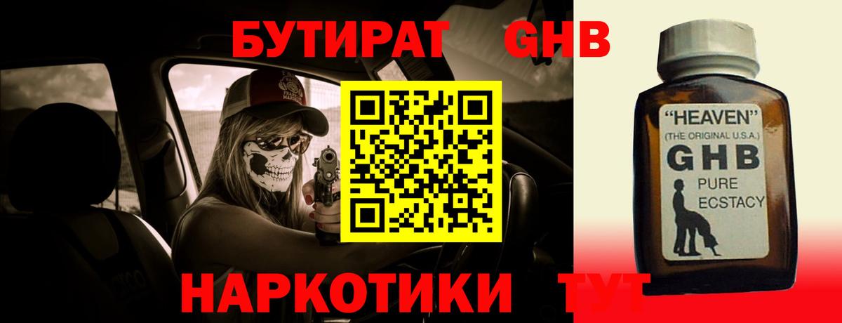 Сертолово  Бутират Butirat  Вход с VPN 