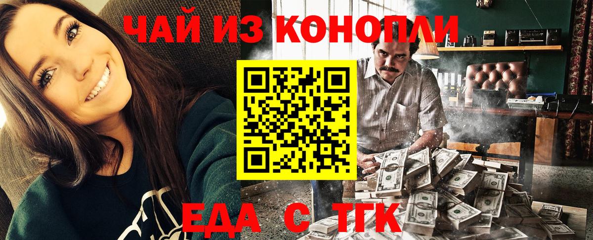 Cannafood марихуана  Вход с VPN  Сертолово 
