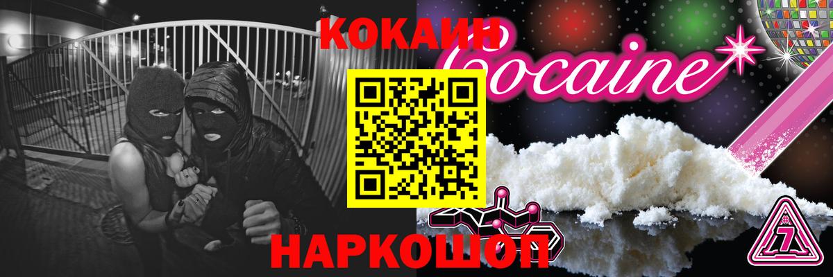 Сертолово  Кокаин 99%  COCAIN  Вход с VPN 