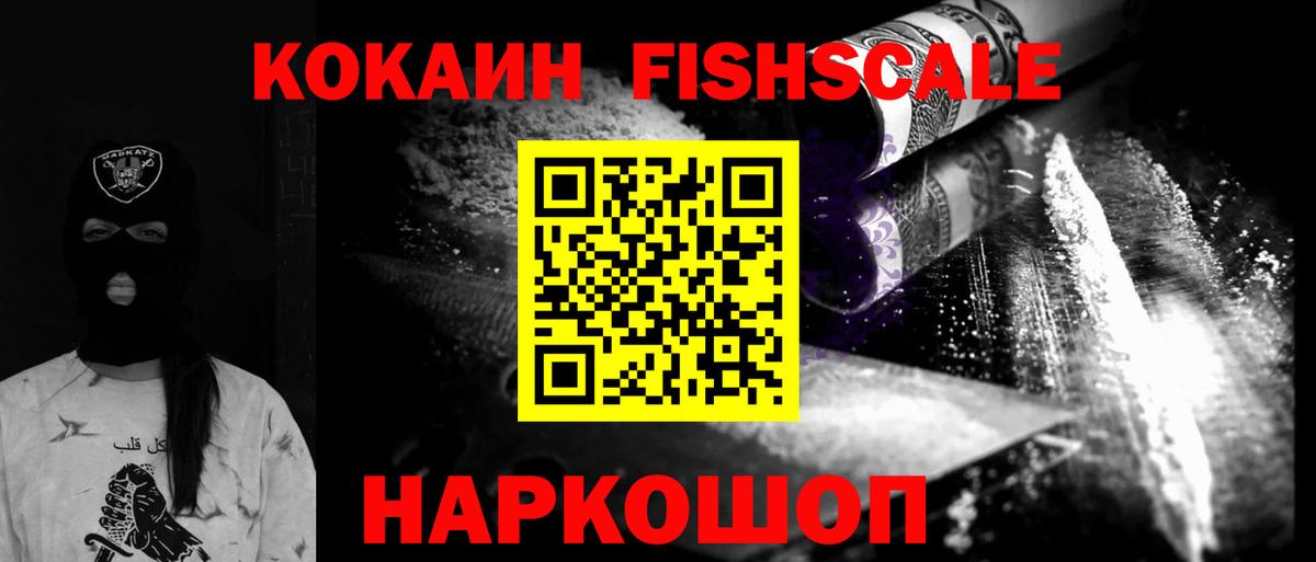 Cocaine VHQ Сертолово