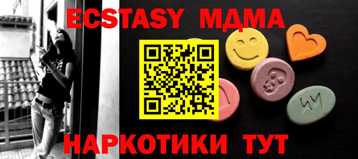 Ecstasy диски  Ecstasy 280 MDMA  Сертолово  Вход с VPN 
