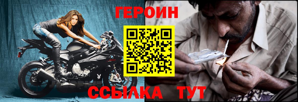 ГЕРОИН VHQ  Вход с VPN  Сертолово 