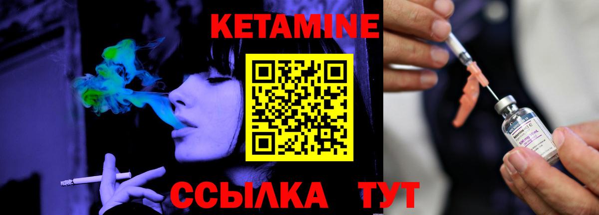 Сертолово  КЕТАМИН VHQ  гидра ссылка  Вход с VPN  КЕТАМИН ketamine 