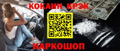 кокаин VHQ Наро-Фоминск