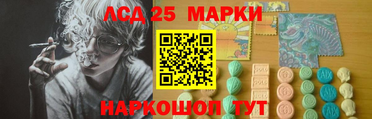 Сертолово  ЛСД экстази ecstasy  Вход с VPN  LSD-25 экстази ecstasy 