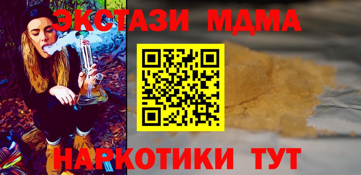 МДМА  МДМА VHQ  Сертолово  Вход с VPN  МДМА молли 