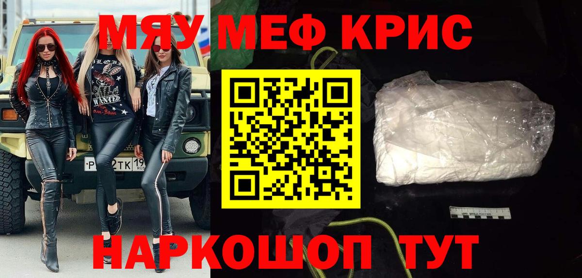 Мефедрон мука Сертолово