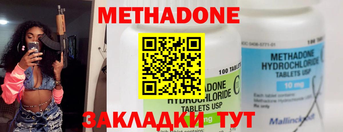 Метадон кристалл  Метадон кристалл  Сертолово  Вход с VPN 