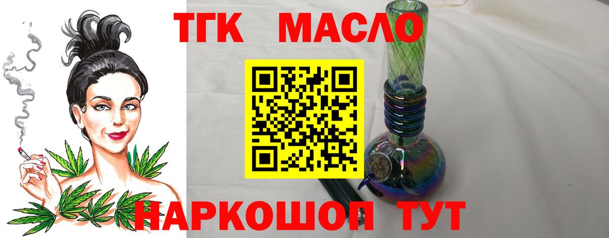 Дистиллят ТГК Wax Сертолово